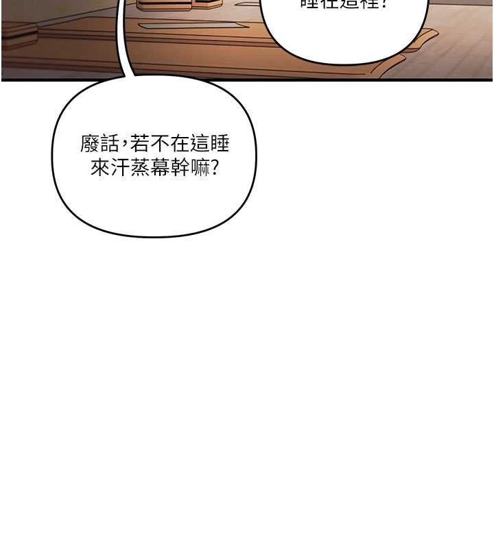 玩转学姊第117話-解鎖野砲新地點