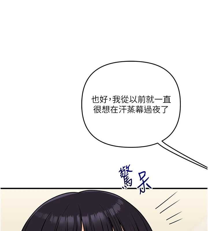 玩转学姊第117話-解鎖野砲新地點