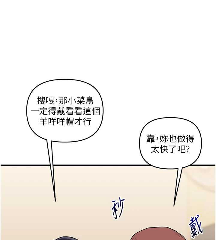 玩转学姊第117話-解鎖野砲新地點