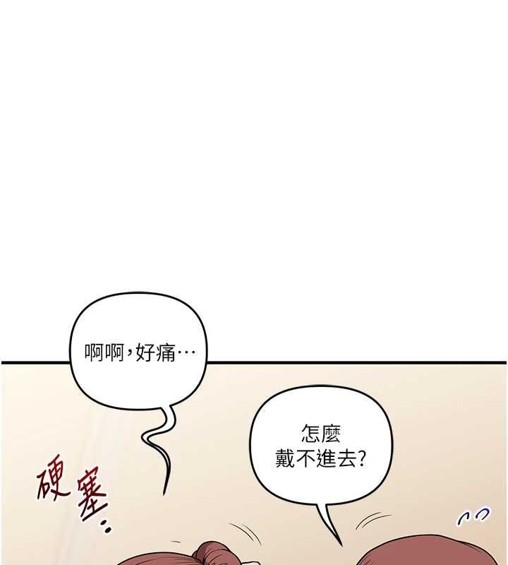 玩转学姊第117話-解鎖野砲新地點