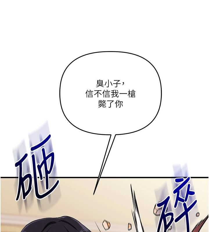 玩转学姊第117話-解鎖野砲新地點