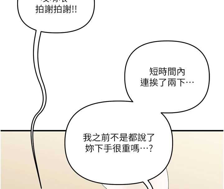 玩转学姊第117話-解鎖野砲新地點