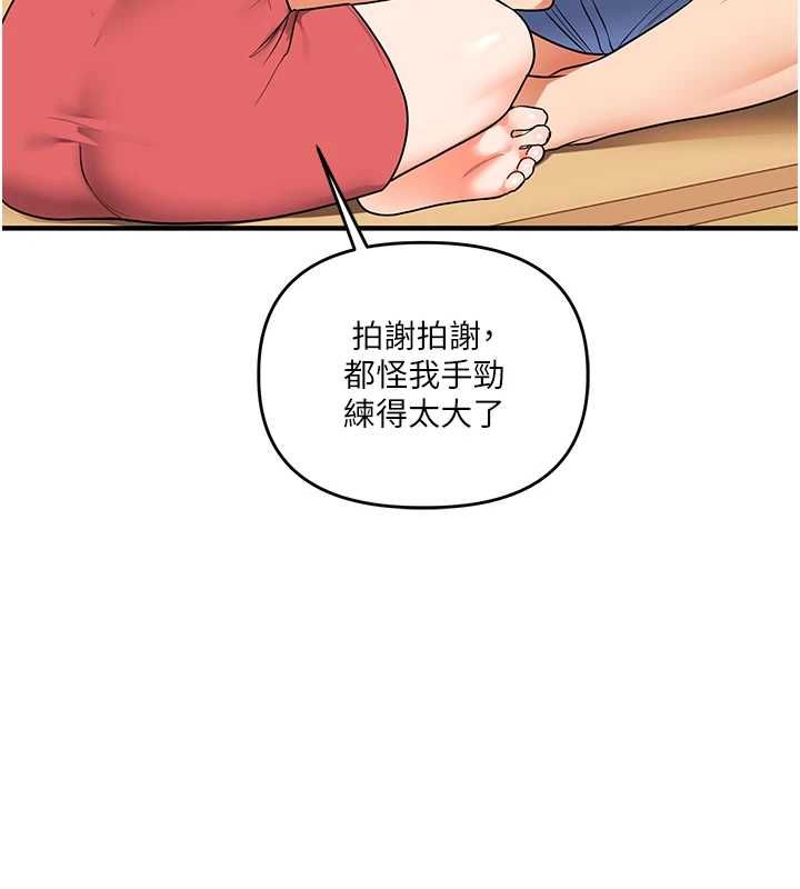 玩转学姊第117話-解鎖野砲新地點