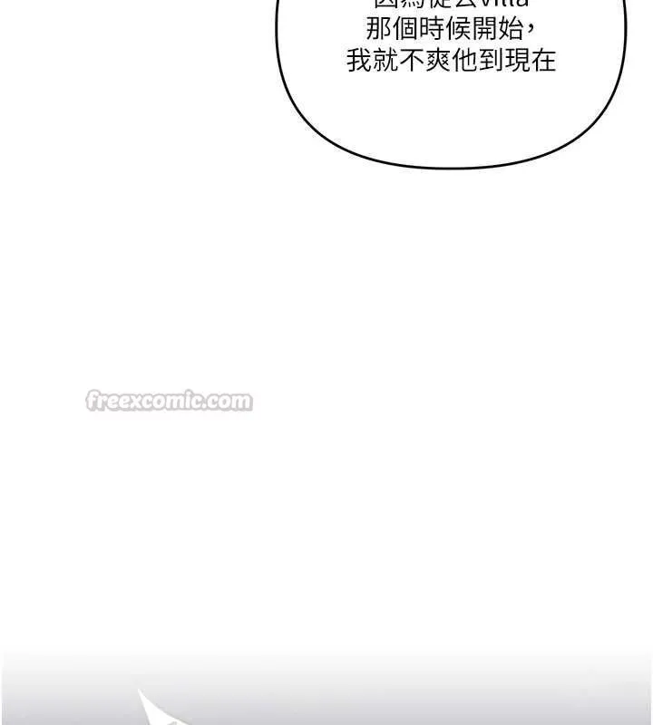 玩轉學姊第117話-解鎖野砲新地點