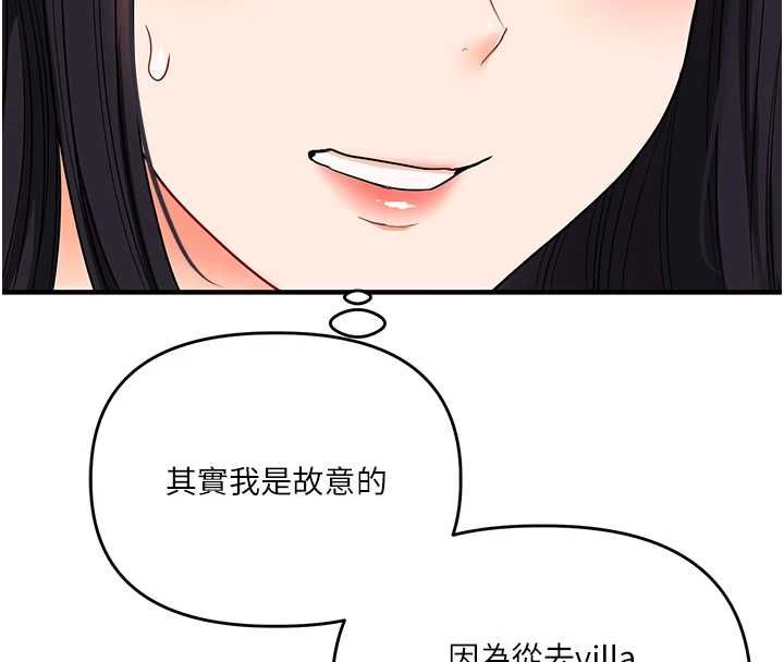 玩转学姊第117話-解鎖野砲新地點