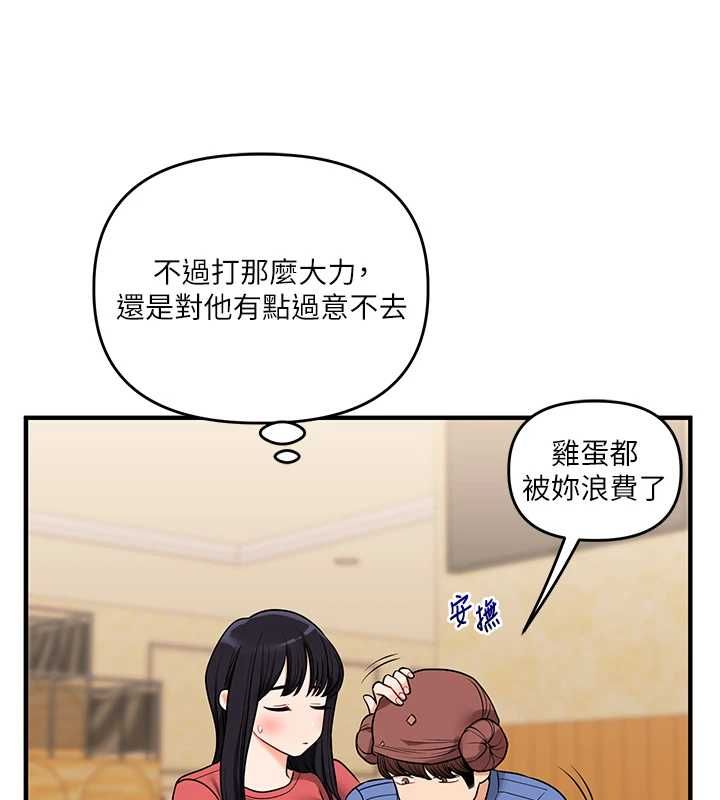 玩转学姊第117話-解鎖野砲新地點