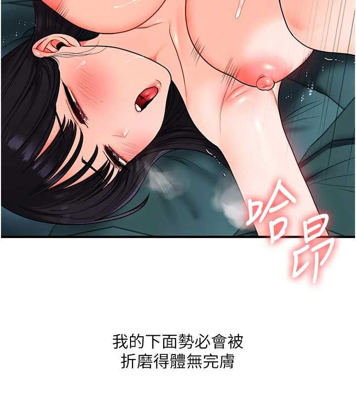 玩转学姊第117話-解鎖野砲新地點