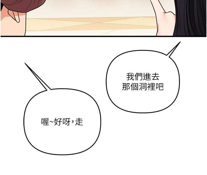 玩转学姊第117話-解鎖野砲新地點