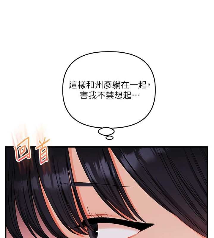 玩转学姊第117話-解鎖野砲新地點