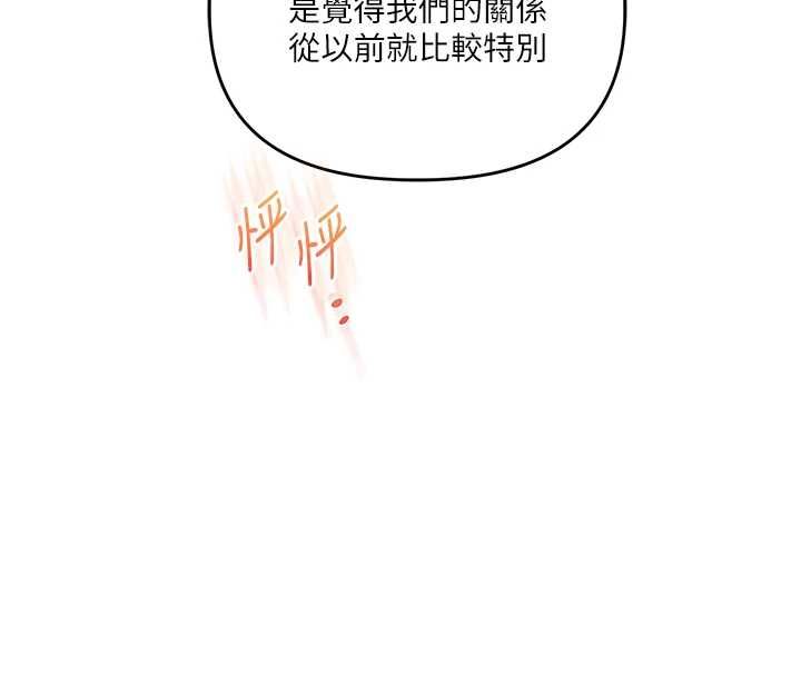 玩转学姊第117話-解鎖野砲新地點