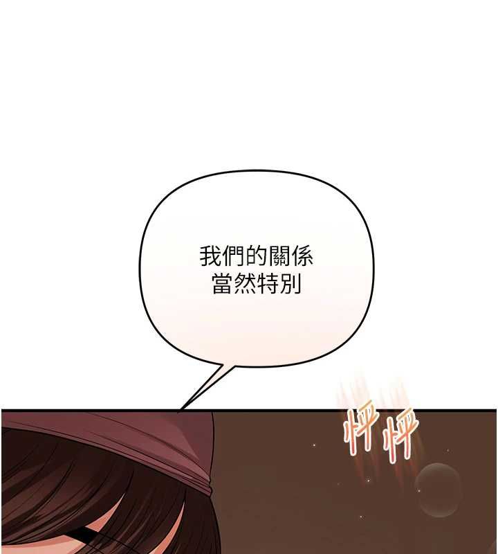 玩转学姊第117話-解鎖野砲新地點