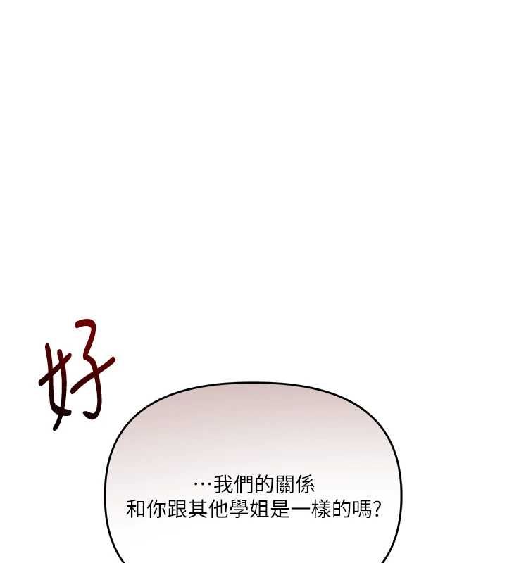 玩转学姊第117話-解鎖野砲新地點