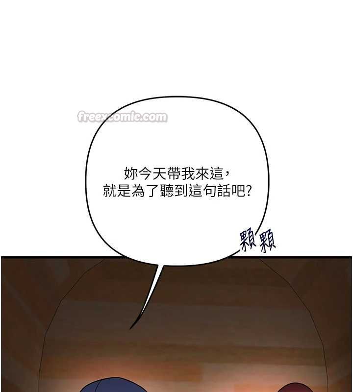玩转学姊第117話-解鎖野砲新地點