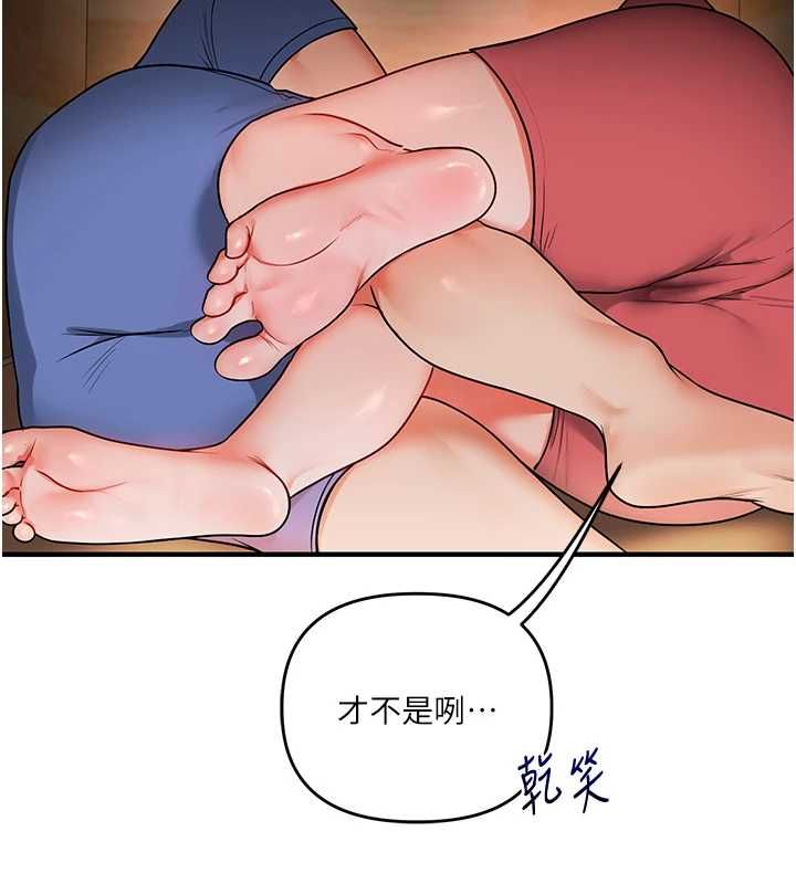 玩转学姊第117話-解鎖野砲新地點