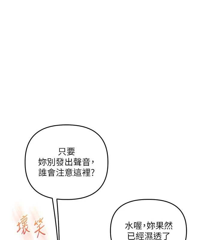 玩转学姊第117話-解鎖野砲新地點