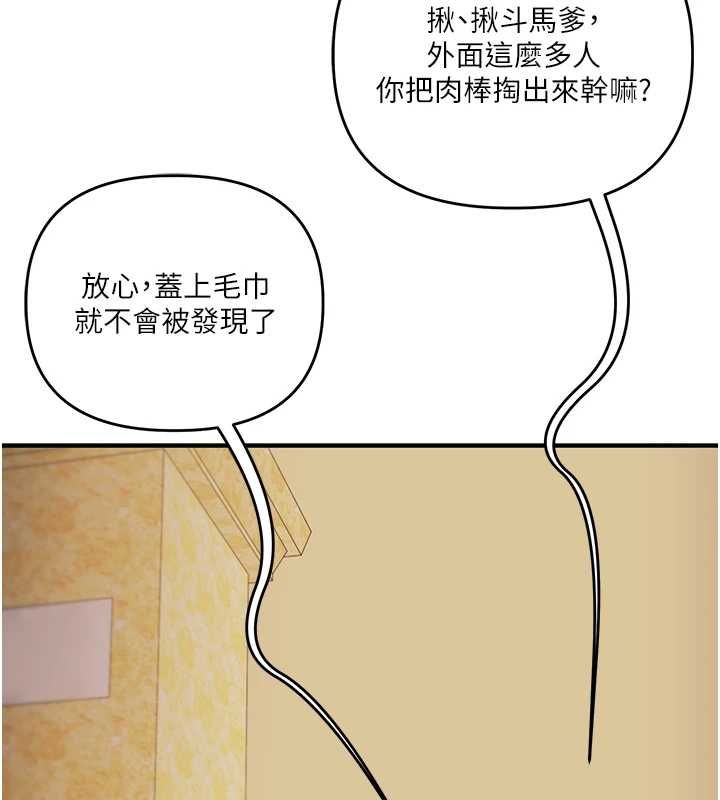 玩转学姊第117話-解鎖野砲新地點