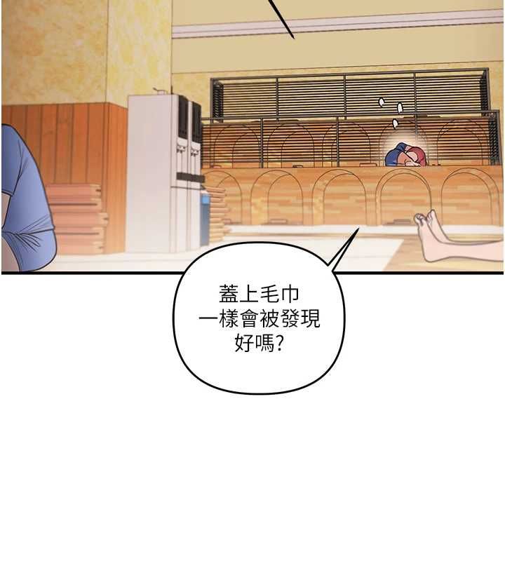 玩转学姊第117話-解鎖野砲新地點