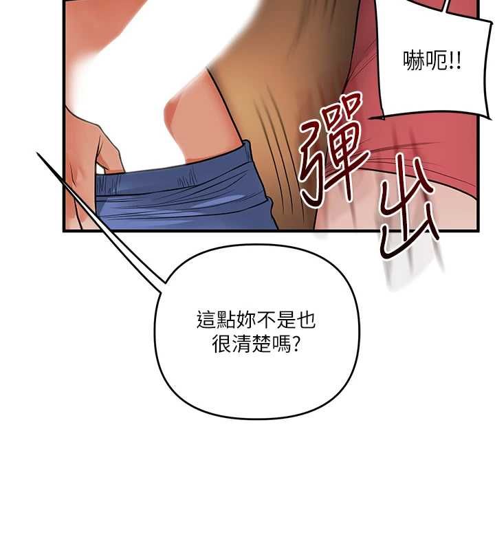 玩转学姊第117話-解鎖野砲新地點