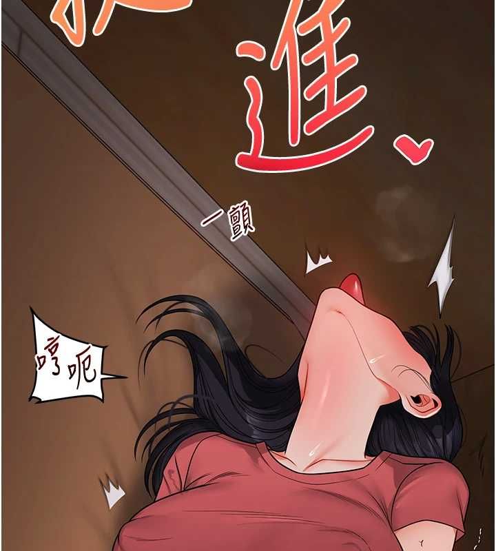 玩转学姊第117話-解鎖野砲新地點