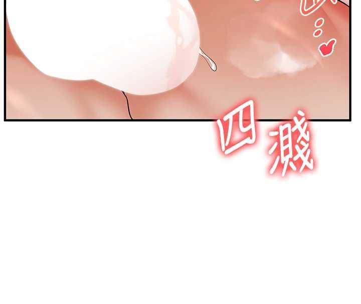 玩转学姊第117話-解鎖野砲新地點