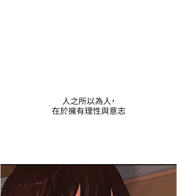 玩转学姊第117話-解鎖野砲新地點