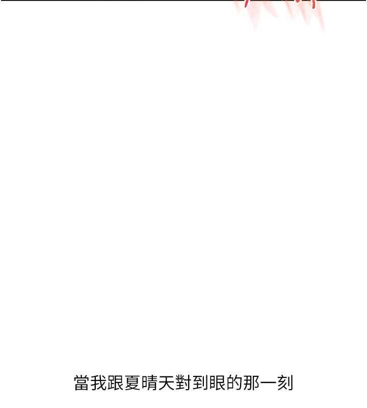 玩转学姊第117話-解鎖野砲新地點