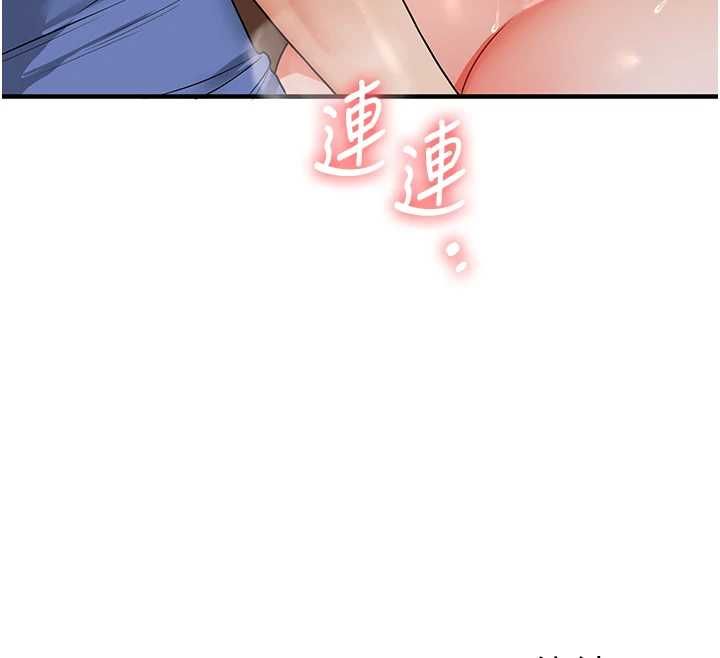 玩转学姊第117話-解鎖野砲新地點