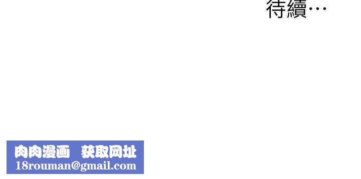 玩转学姊第117話-解鎖野砲新地點