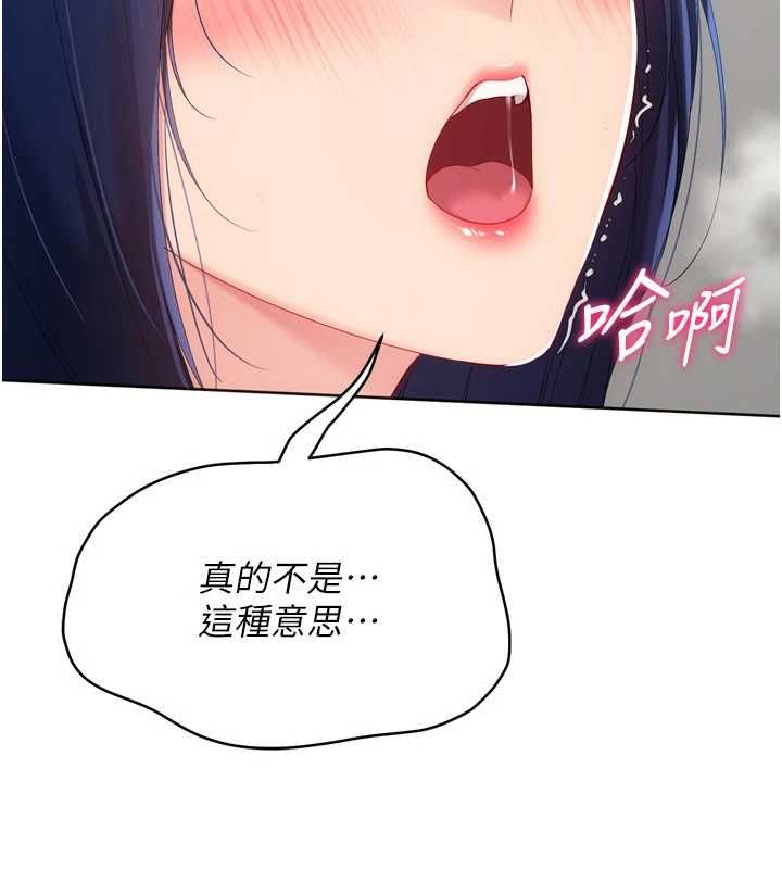 Setup!排球少女第105話-為你穿上的性感戰袍