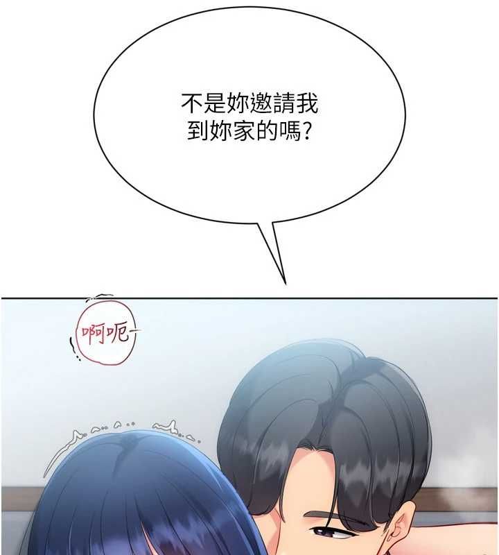 Setup!排球少女第105話-為你穿上的性感戰袍