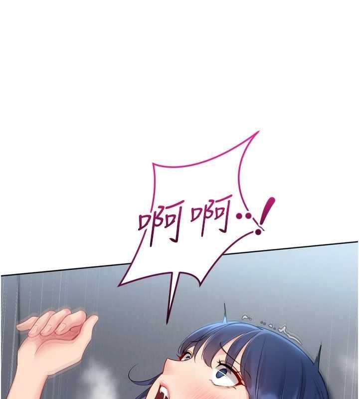 Setup!排球少女第105話-為你穿上的性感戰袍