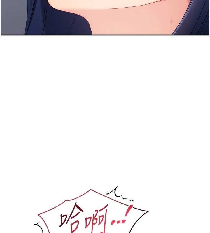 Setup!排球少女第105話-為你穿上的性感戰袍