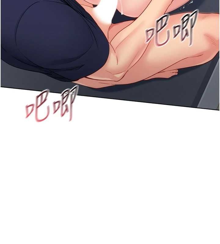 Setup!排球少女第105話-為你穿上的性感戰袍