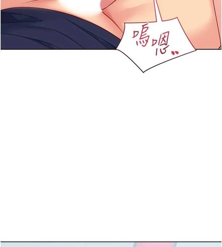 Setup!排球少女第105話-為你穿上的性感戰袍