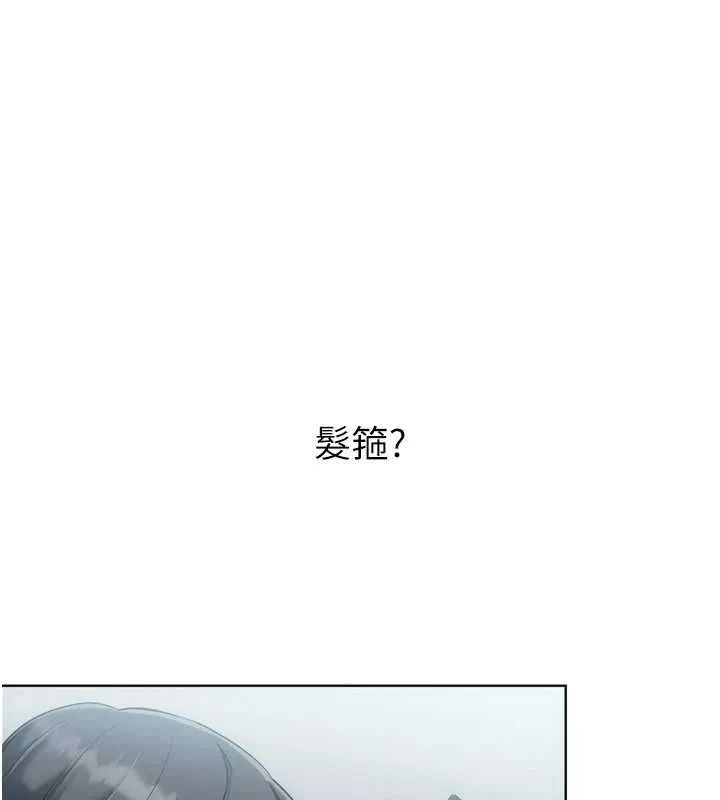 Setup!排球少女第105話-為你穿上的性感戰袍