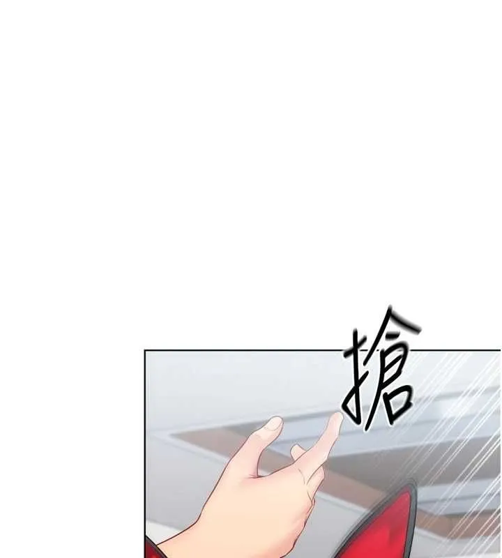 Setup!排球少女第105話-為你穿上的性感戰袍