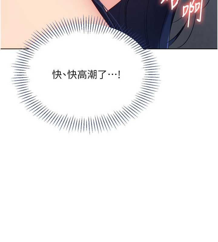 Setup!排球少女第105話-為你穿上的性感戰袍
