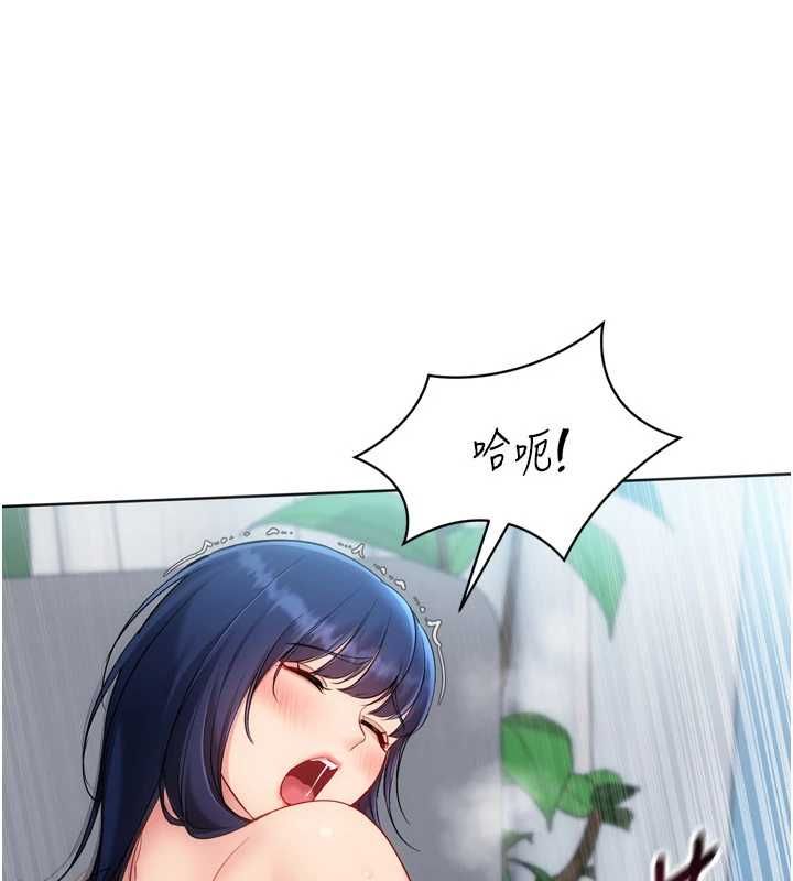 Setup!排球少女第105話-為你穿上的性感戰袍