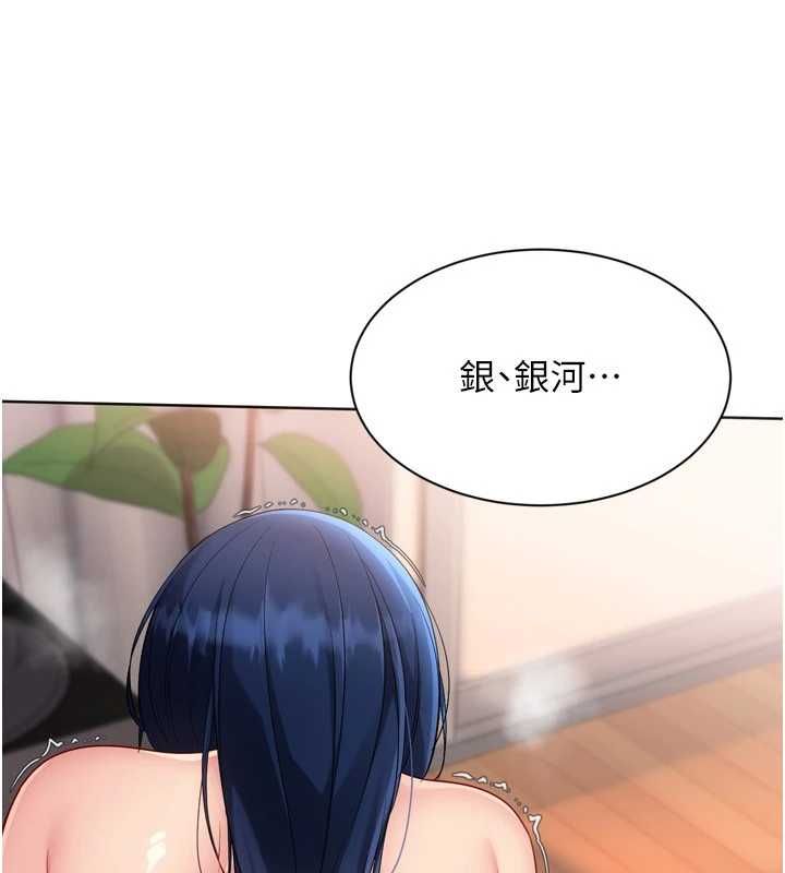 Setup!排球少女第105話-為你穿上的性感戰袍