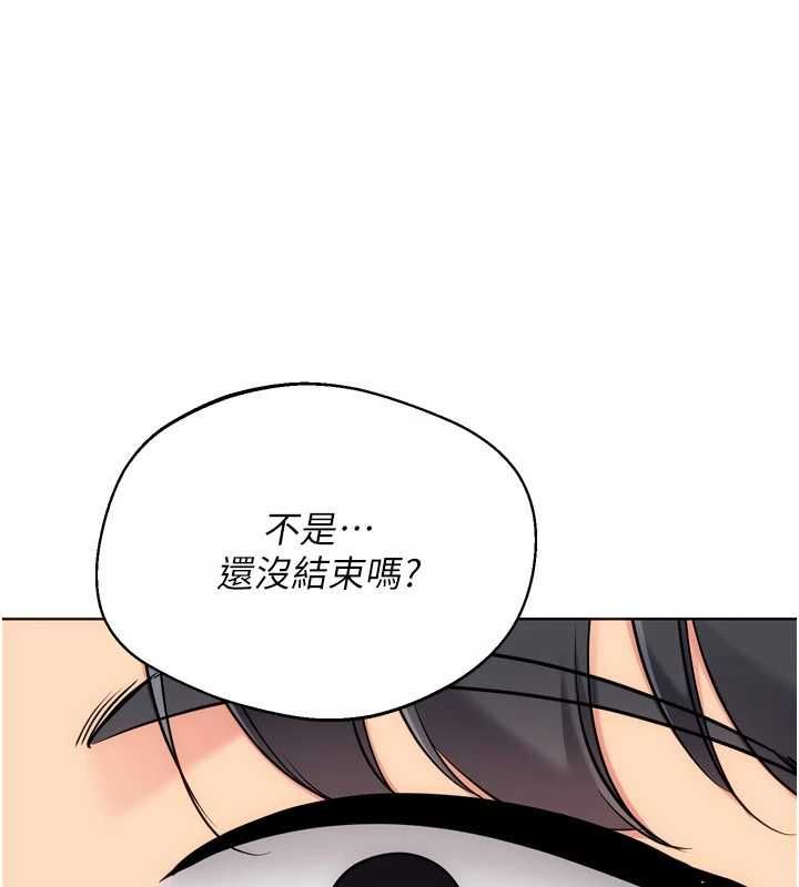Setup!排球少女第105話-為你穿上的性感戰袍