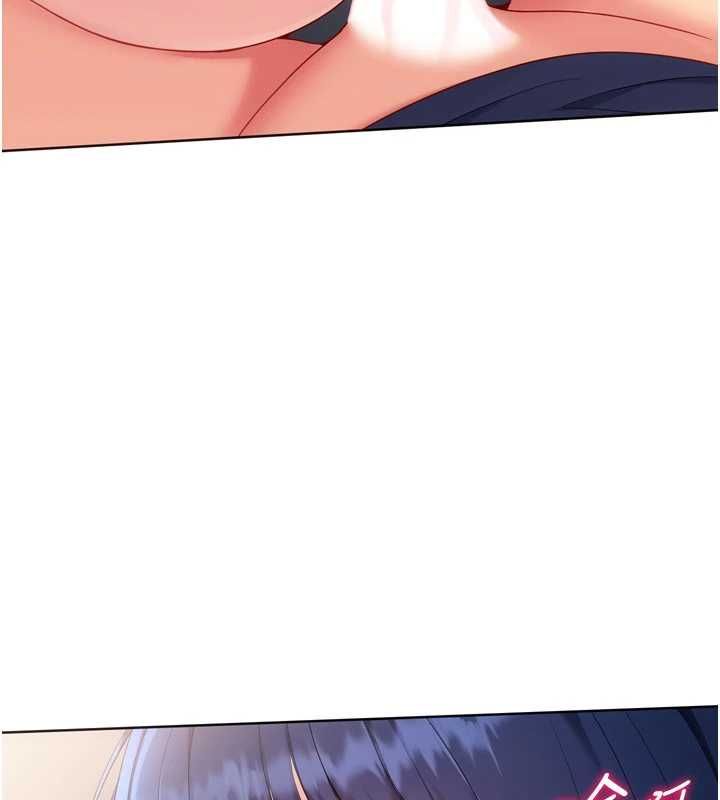 Setup!排球少女第105話-為你穿上的性感戰袍