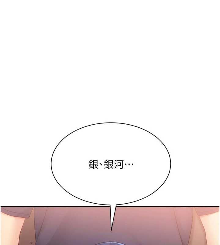 Setup!排球少女第105話-為你穿上的性感戰袍