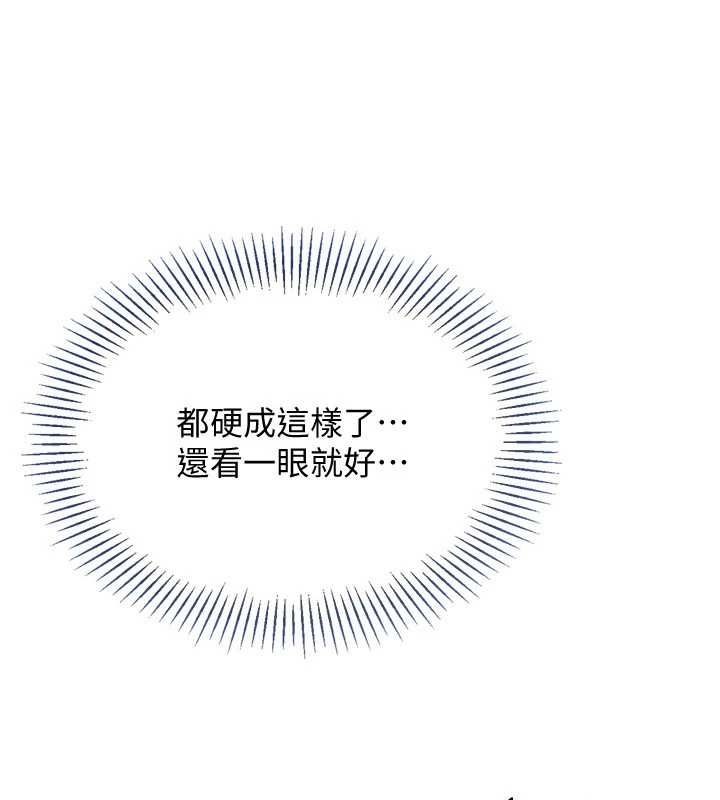 Setup!排球少女第105話-為你穿上的性感戰袍