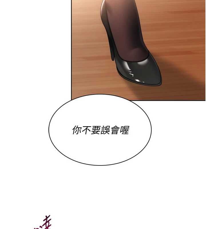 Setup!排球少女第105話-為你穿上的性感戰袍