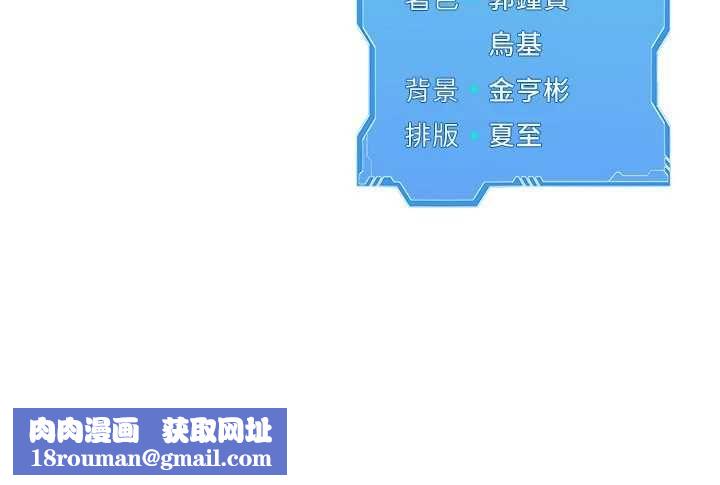Setup!排球少女第105話-為你穿上的性感戰袍