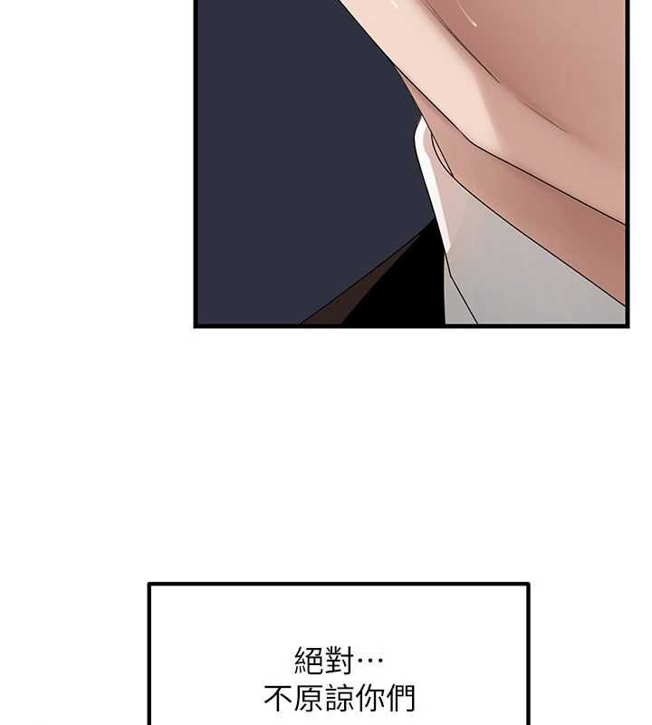 岳母为何那样第111話-一片狼藉的婚禮與結局