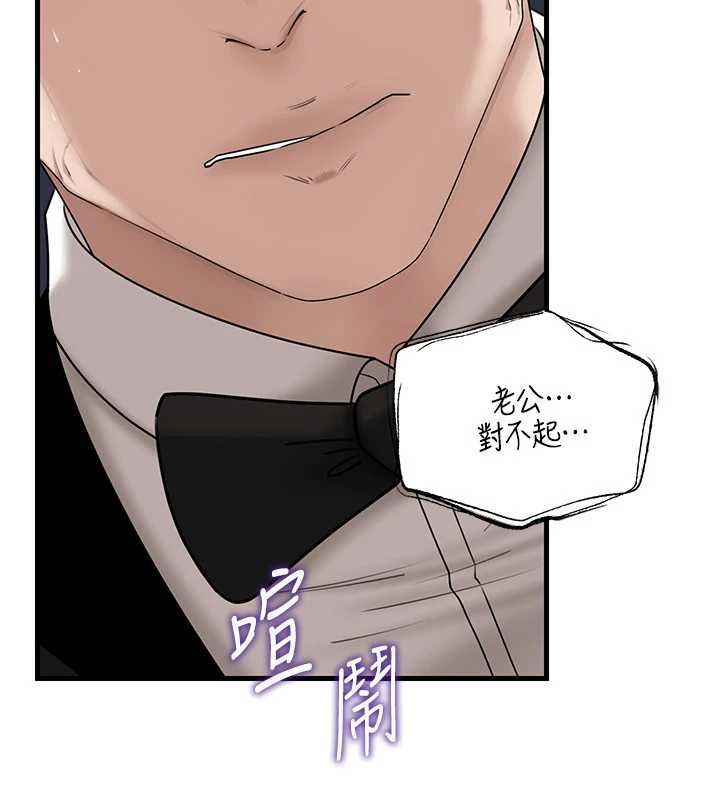 岳母为何那样第111話-一片狼藉的婚禮與結局