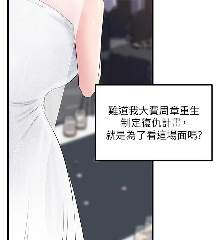 岳母为何那样第111話-一片狼藉的婚禮與結局