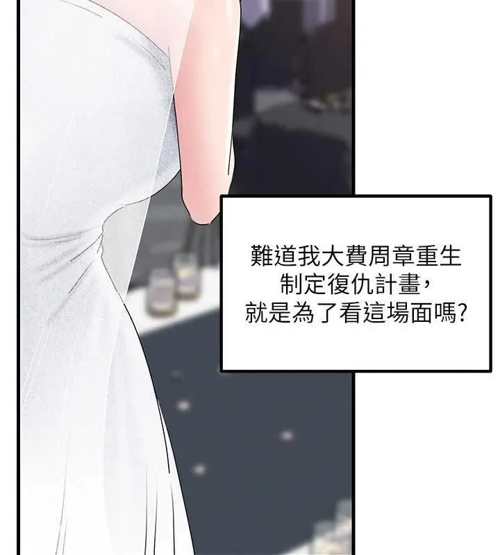 岳母為何那樣第111話-一片狼藉的婚禮與結局