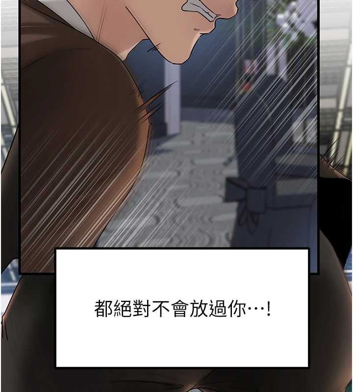 岳母为何那样第111話-一片狼藉的婚禮與結局